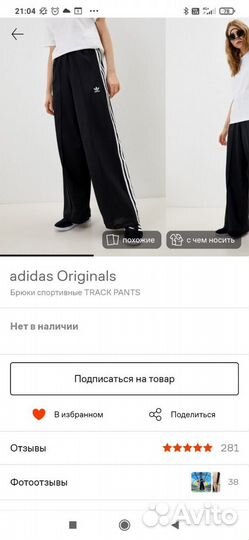 Спортивные штаны adidas