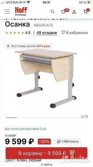 Растущая парта и стул дэми