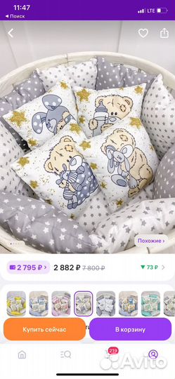 Бортики подушки в детскую кроватку