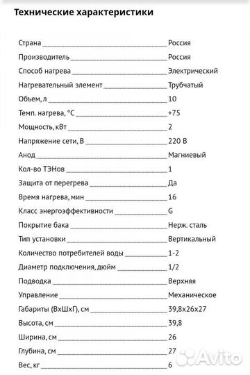 Бойлер водонагреватель новый 10 литров