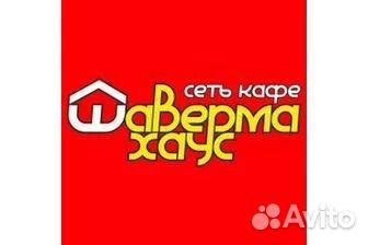Повар кассир продавец шаурмист