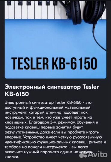 Синтезатор