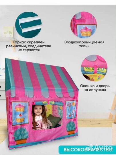 Детская игровая палатка