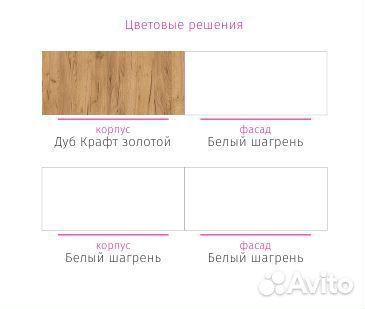 Шкаф угловой Белый