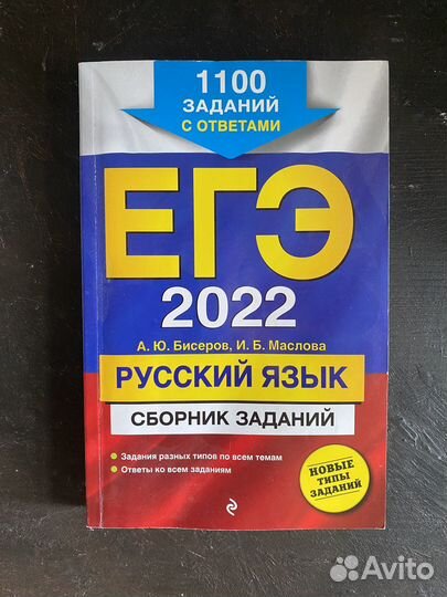 Подготовка к егэ Математика, русс, физика, инфор