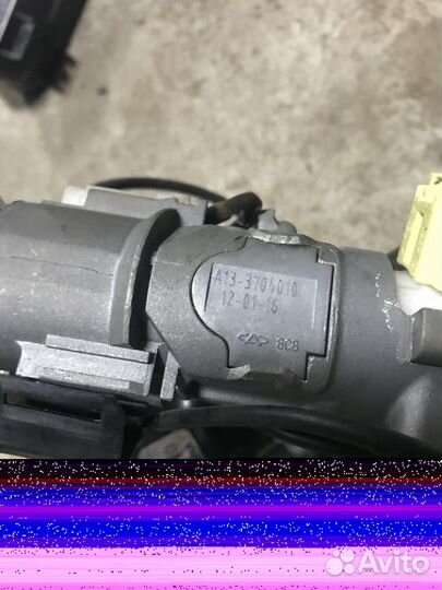 Замок зажигания (Chery Bonus)