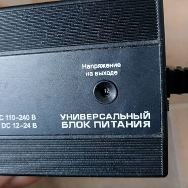Блок питания универсальный