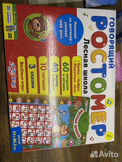 Говорящая азбука, ростометр