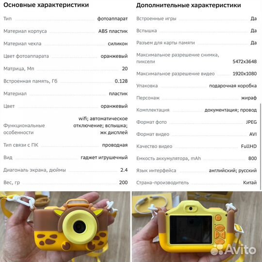 Фотоаппарат детский SmileZoom