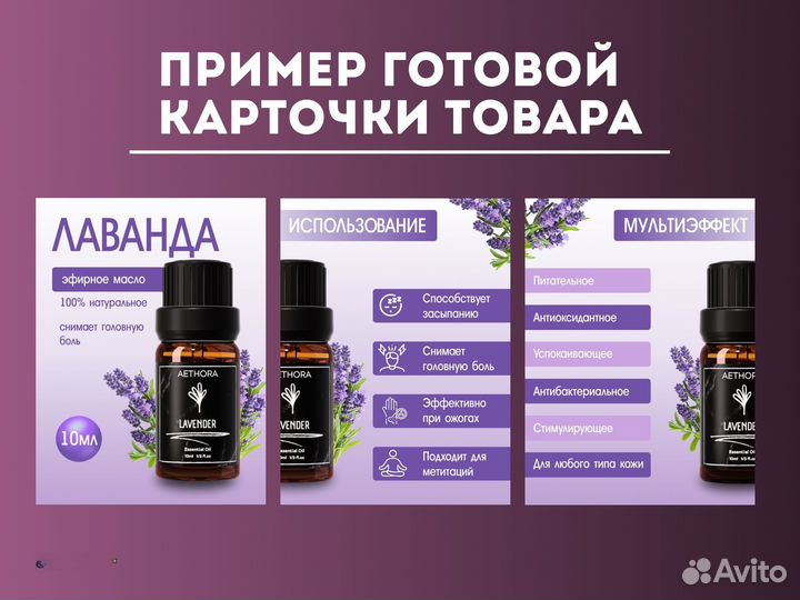 Инфографика для маркетплейсов wildberries ozon