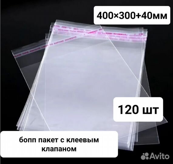 Курьерские пакеты