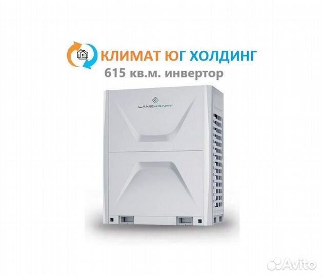 Наружный блок VRF Lanzkraft на 615 кв.м. инвертор