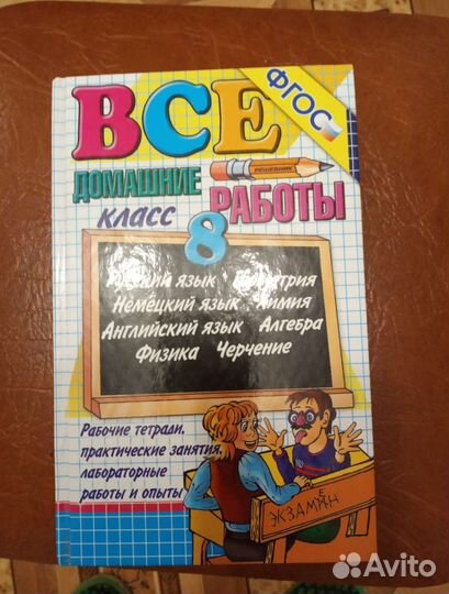 Книги для школы