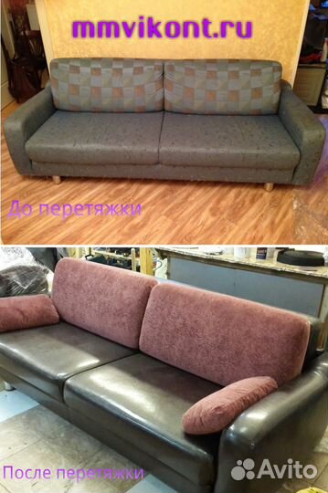 Перетяжка и обивка мягкой мебели, ремонт