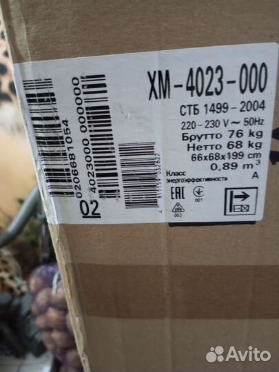 Холодильник atlant новый