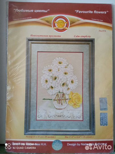 Набор для вышивания Золотое руно лц-014