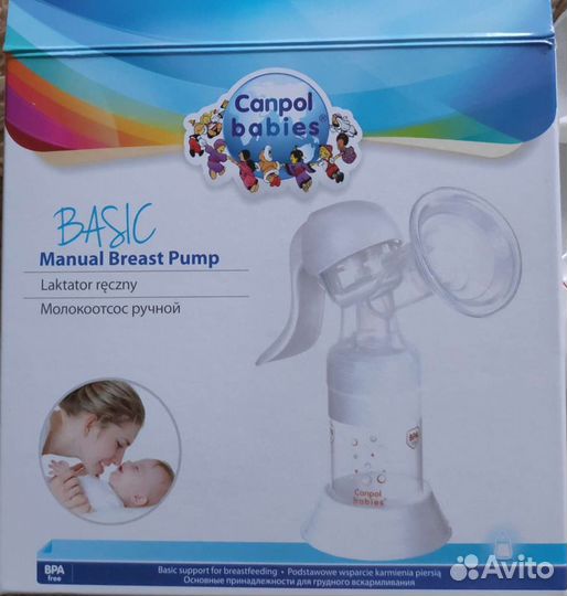 Молокоотсос ручной