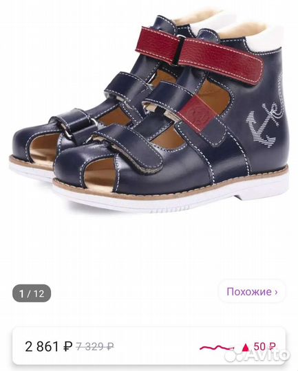 Ортопедические сандали 24 размер для мальчика