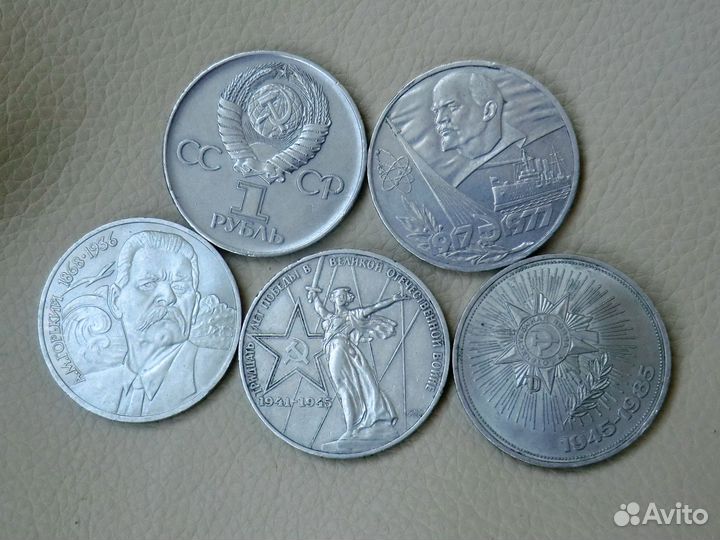 Юбилейные монеты СССР