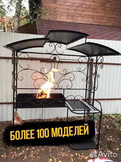Мангал в наличии