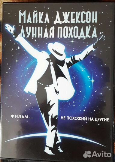 Диски DVD Майкла Джексона