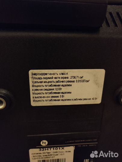 Телевизор hi 32ht101x