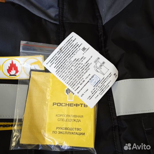 Спецодежда зимняя роснефть