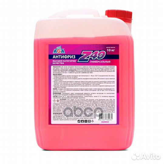 Антифриз готовый к применению красный -40С 10л