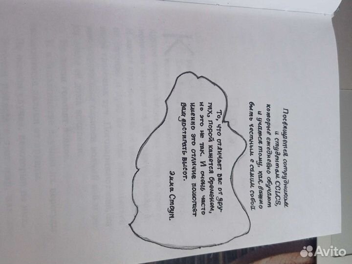 Книга Круэлла