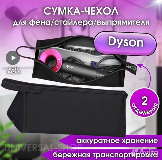 Фен