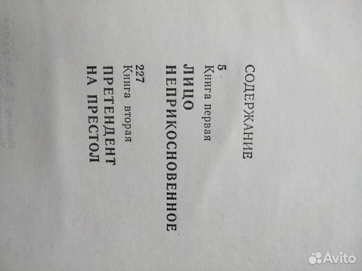 Трёхтомник Войновича