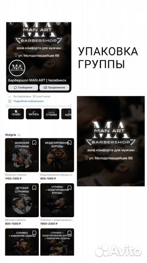 Смм менеджер, smm