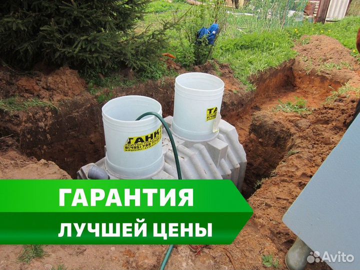 Септик