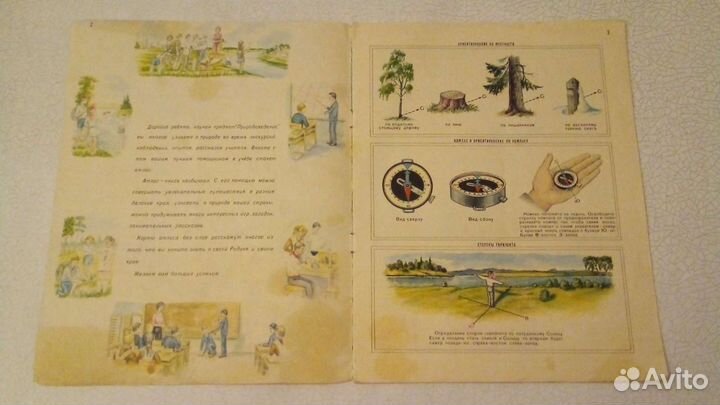 Атлас Наша родина, Атлас Истории СССР