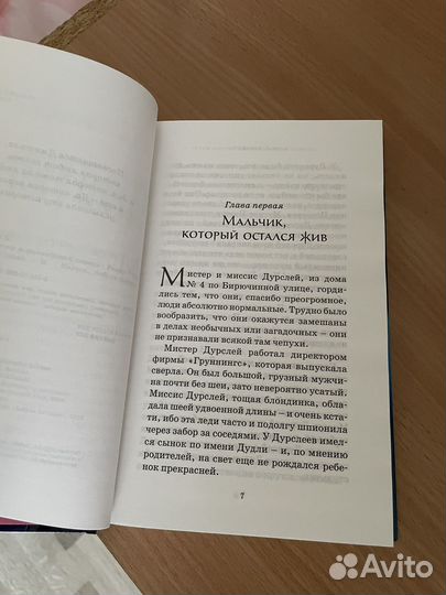 Гарри Поттер все книги