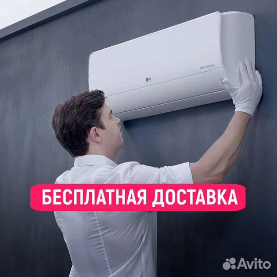 Сплит-система 