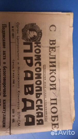 Газета. За.1941год