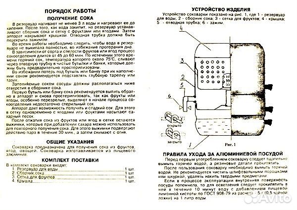 Соковарка паровая