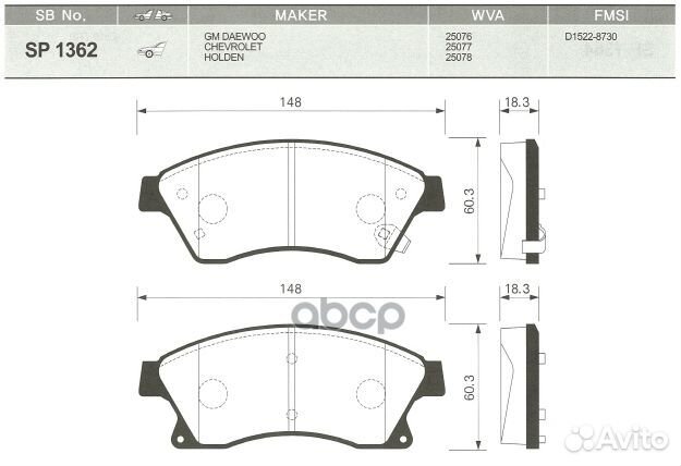 Колодки тормозные дисковые, передние SP1362