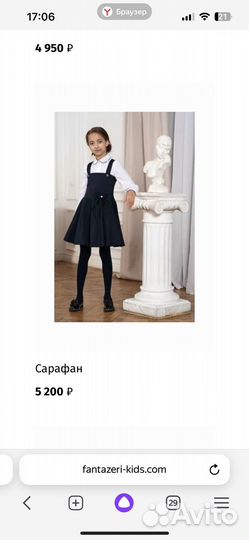 Школьный сарафан 134