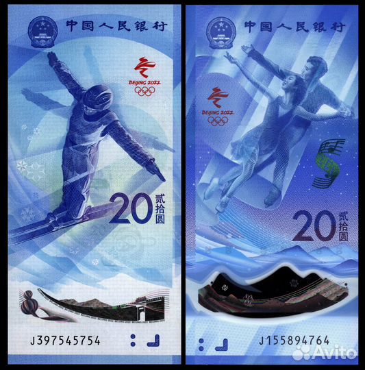 Китай 2 шт. (20+20) юаней 2021 (2022)