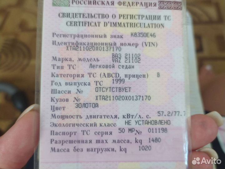 ВАЗ 2110 1.5 МТ, 1999, 200 000 км