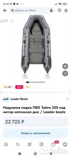 Надувная лодка пвх под мотор