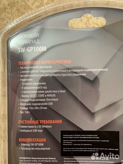 Новый запечатанный аналоговый геймпад для пк