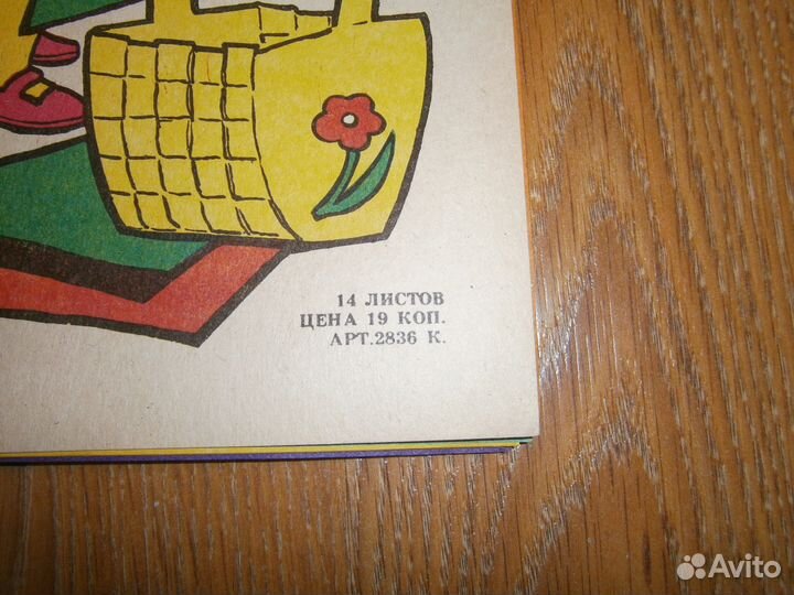 Цветная бумага