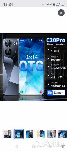 TECNO Camon 20 Pro 5G, 8/256 ГБ объявление продам