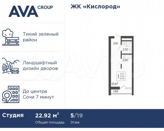 Квартира-студия, 22,9 м², 5/19 эт.