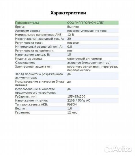 Зарядное устройство для акб автомобиля
