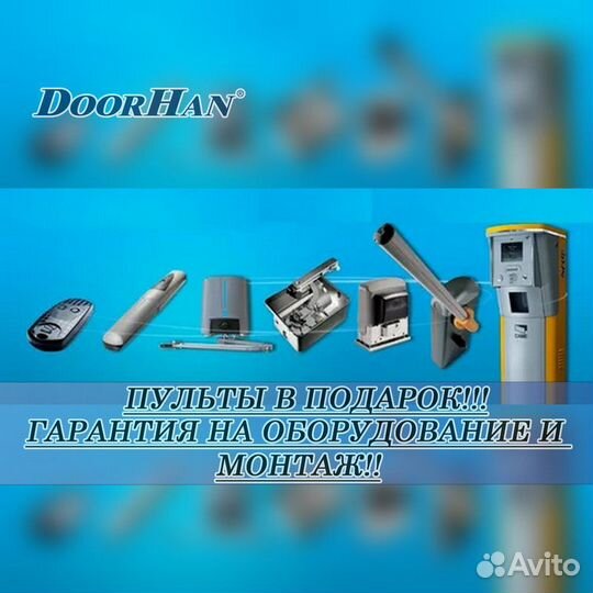 Автоматика для распашных ворот без пыли и шума