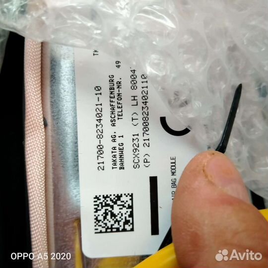 Подушка безопасности